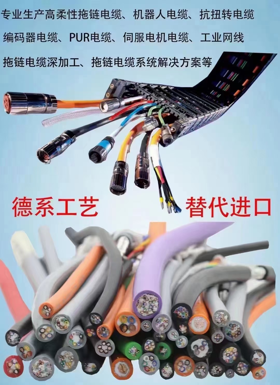 拖链电缆